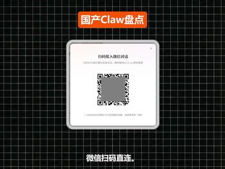 国产龙虾怎么选?主流claw优缺点,选择推荐。 QClaw,EasyClaw,WorkBuddy Claw,ArkClaw,MaxClaw,Kimi Claw,AutoClaw
#AI #openclaw #工具测评 #软件对比 #新手推荐
