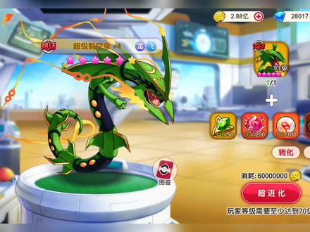 口袋觉醒 裂空座升11星即将进化超级裂空座!材料全砸里面了#口袋觉醒 #卡牌 @抖音小助手 @DOU+小助手