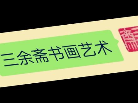 长江鲈鱼写意画法,这里有具体的步骤,方法简单易学