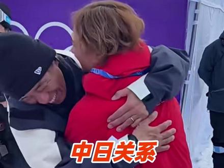 苏翊鸣夺金后,与佐藤康弘教练激情庆祝 网友:这是中日关系最好的一集。
