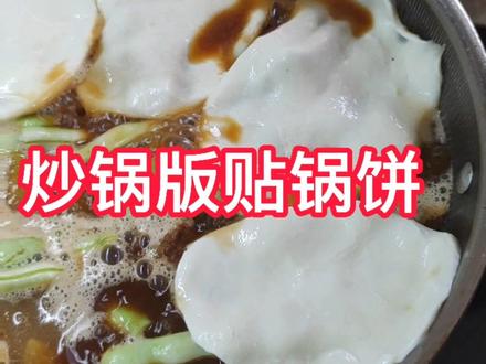 排骨豆角贴饼一锅出,从和面开始录,请忽略这小黑手。有人天天下地晒不黒,俺是捂一年不白晒一天黢黑😭#创作灵感