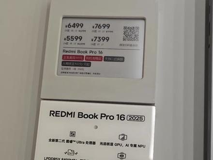 小米笔记本16寸接口详解
#酷睿UltraAI更强谁不爱 #小米笔记本 #红米笔记本 #小米之家