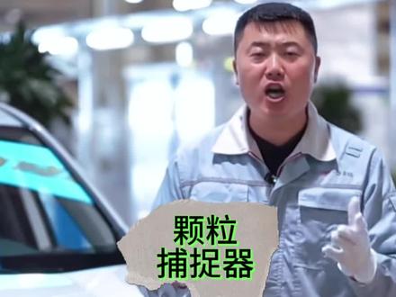 一条视频告诉你2023荣放颗粒捕捉器的秘密~@一汽丰田 #是时候展现真正的技术了 #新荣放探野山河 #甜蜜的第二排 #丰田荣放rav4