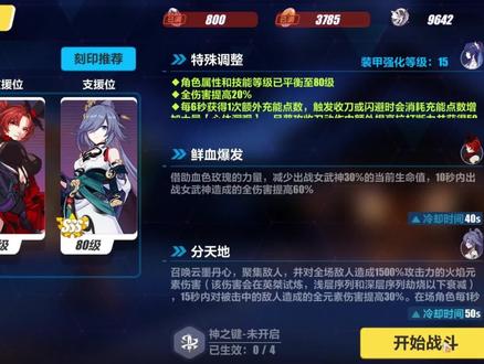 #崩坏3创作激励计划 #崩坏3 #始源之律者 #往事乐土 S0始源之律者乐土终尽平A分支流乐土终尽教学#芽衣