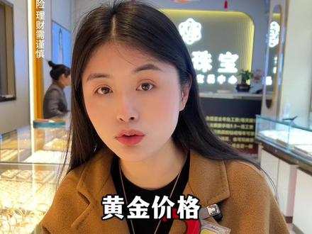 未来五年,黄金将涨到你无法想象#黄金#黄金行情 #白银暴涨