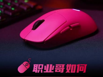 #罗技 鼠标刚到手怎么设置?跟着职业哥就完事了 #S1mple #游戏外设