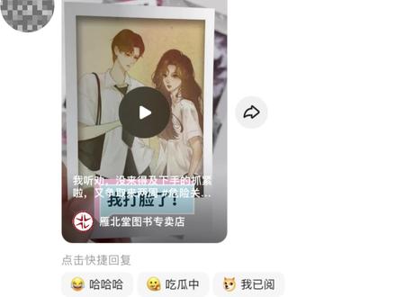 《危险关系》亲签特签印特签科普视频,统统19.9💰还有随书五样周边🥳 #危险关系 #特签 #亲签 #好价 #姐弟恋