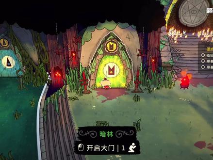 【咩咩启示录】全流程攻略实况解说完结通关视频 PART 1 成为教主 #steam游戏 #咩咩启示录