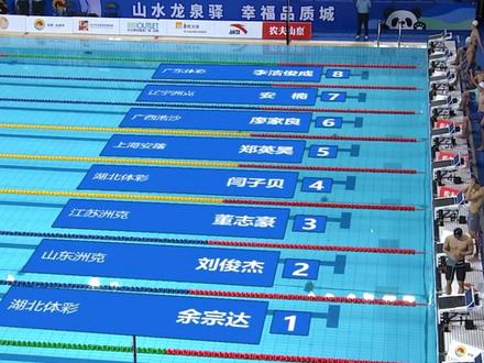 2025年全国游泳锦标赛,上海小将郑英昊以27秒13的成绩勇夺男子50米蛙泳冠军!(素材来源:咪咕体育)#郑英昊 #全国游泳锦标赛 #蛙泳