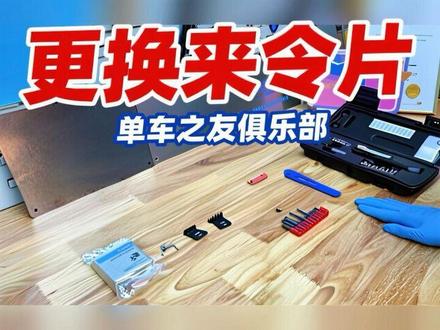 SHIMANO/禧玛诺 L05A公路车来令片 安装操作演示 禧玛诺来令片是自行车的消耗品,看会了自己也可以在家更换#禧玛诺 #来令片 #来令片更换教程 #骑行知识 #实用小技巧
