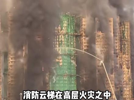 你还会住高层住宅吗 #安全 #高层住宅