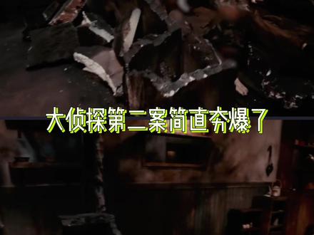 大侦探第二案立意夯爆了,我真的一直在哭..... #大侦探 #大侦探11 #综艺 #抗战