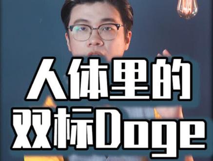 双氢睾酮,你说你长毛,咋不长全呢?