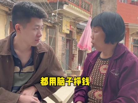 媒婆的口才魅力#闽南语