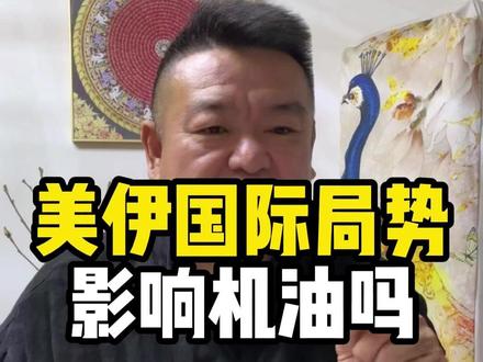 美伊打仗润滑油要涨价?别慌!原油到成品油链条长着呢, 涨价函大多是催你备货。但伊朗封了霍尔木兹海峡,山东炼厂确实受影响——如果事态持续升级,还是备1-3个月货最稳妥,不涨不亏,涨了就赚!