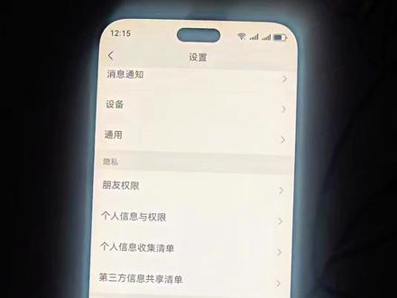 鸿蒙版微信支持来电铃声啦,来看看怎么设置吧,#华为手机 #华为鸿蒙 #鸿蒙越用越好用 #真实生活分享官 #鸿蒙微信