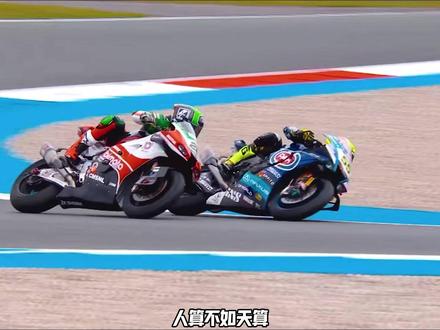 张雪机车退赛? 赛场发生了什么?一条视频讲解清楚#WSBK #张雪机车 #820rr