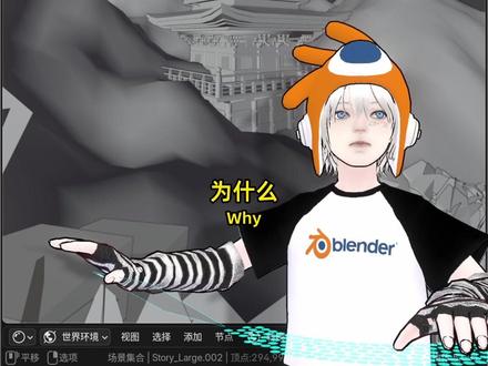 Blender节省生命小技巧 如何让3D场景更加真实? ✍🏻Zimon整理的笔记:
一:增强空间对比
增加景深;增加大气透视
二:色彩优化
调整色彩管理;使用色准准确的硬件设备。
三:细节对比
拉大细节密度差异;适当留白和刻画。
四:打光增强
使用HDRI;用多盏灯光照亮主体,可尝试一些预制灯光组插件。
#blender #blender教程 #3d建模 #3D渲染