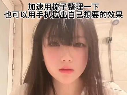 回复 @Deposit的评论
刘海教程来啦!#齐刘海#斜刘海
