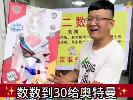 你们谁的数学好来数一下#小本创业好项目 #是时候展现真正的技术了 #街头游戏