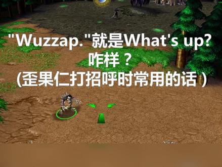 #魔兽争霸3 #单机游戏 #怀旧游戏 #游戏 今天由大导演给大家上课哈!