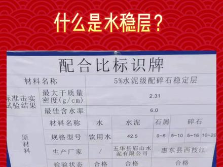 视频最后藏有两张详细的水稳层材料配比图作为参考,需要的可以直接拿走,你们的配比和这个有哪些区别呢?#水稳层#水稳机#水稳站#稳定土拌合站#配合比