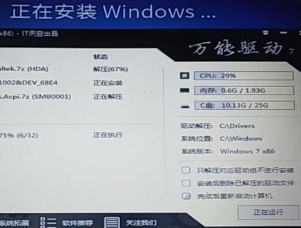 笔记本电脑重装操作系统,成功