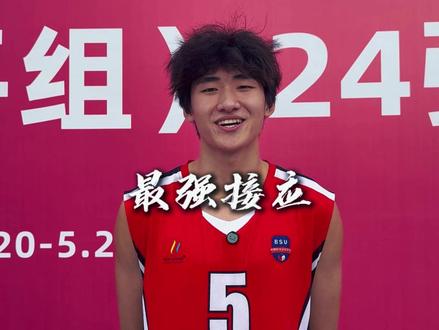 CUVA最强接应?!北京体育大学接应宫铭昊#VAL排球联赛 #排球 #CUVA