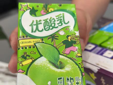 敢说这是你从未喝过这么好喝的饮料,就是这个伊利优酸乳,真的好喝到心花怒放!喝过的都知道,外面超市一箱都得三四十块,现在到手一箱二十四盒,居然才这价,真的很划算,还是四种口味可选的,我超爱这个草莓味的,一口下去就是酸酸甜甜的味道,跟小时候喝的味道一模一样,配上火锅烧烤喝,简直不要太爽!趁有货刷到,赶紧多囤几。敢说这是你从未喝过这么好喝的饮料,就是这个伊利优酸乳,真的好喝到心花怒放,喝过的都知道,外面超市一箱都得三四十块,现在到手一箱二十四盒,居然才这价,真的很划算,还是四种口味可选的,我超爱这个草莓味的,一口下去就是酸酸甜甜的味道,跟小时候喝的味道一模一样,配上火锅烧烤喝,简直不要太爽,趁有货刷到!赶紧多囤几箱。