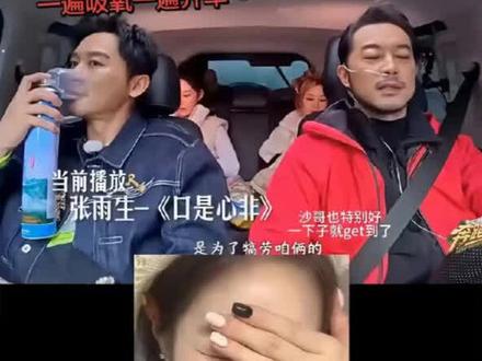 跑男删片事件升级!沙溢高原吸氧开车险出事,删减内幕全网炸锅
#白鹿