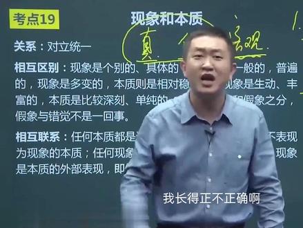 第22集 | 此真象非彼真相@DOU+上热门 #大数据推荐给有需要的人 #徐涛 #真相 #正确 #现象