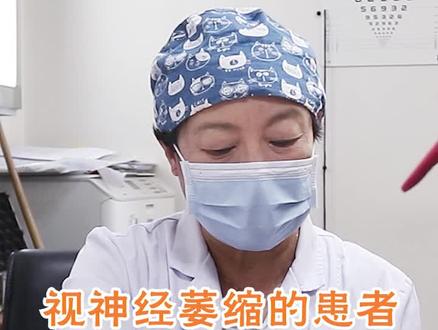 视神经萎缩,视野一下子打开了。#视神经萎缩 #视神经 #中医