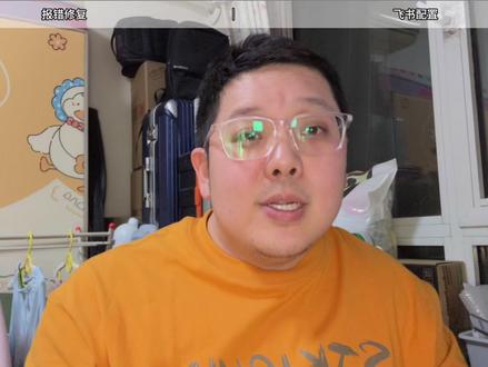 OpenClaw&飞书配置全流程与报错修复 #openclaw #大模型 #llm #ai #agent OpenClaw 配置飞书 Channel 总是不成功?看这一条就够了!