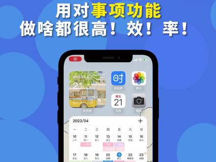 用时光序做日程规划真的太太太香了,清晰记录事项规划,一眼理清日程安排#时光序app #时间管理 #手机使用技巧