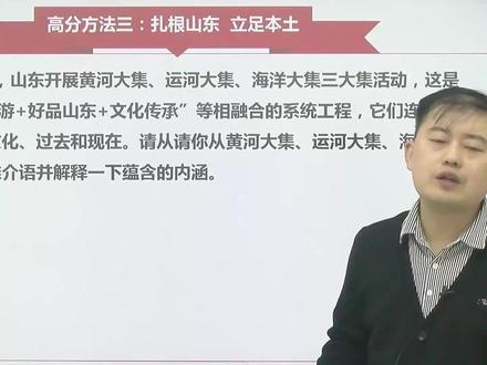 山东省考真题思路讲解 #省考面试 #山东省考 #省考 #结构化面试 #国省考面试