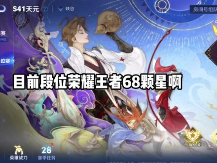 赛季最高85,现在66.唉.路走远了啊,看完就知道了