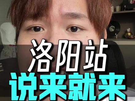 薛之谦突然来洛阳,真是让人猝不及防!#薛之谦 #薛之谦演唱会 #薛之谦洛阳 #薛之谦洛阳演唱会 #薛之谦洛阳站