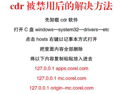 大家需要的cdr解决方案#cdr软件 #广告 #出错