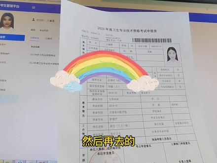 护师现场确认材料大全,看看你准备的够不够👀#护师护师 #护师报名 #护师现场确认 #护师考试