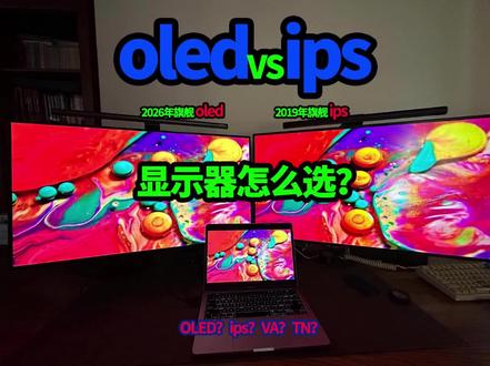 显示器到底该怎么选? 看这一篇基本就清楚了。 尺寸分辨率:24寸1K-2K、27寸首选2K,32寸最低4K起步 #显示器推荐 #显示器 #显示器选购指南 #游戏 #游戏外设