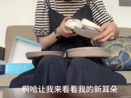 #开箱vlog #森海塞尔 是谁的大馒头到了!哦,是我!#购物分享
