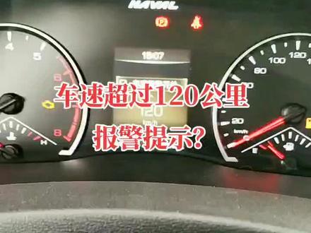 超速报警提示怎么关闭?#长城哈弗汽车 #哈弗汽车 #汽车知识 #抖音汽车 #汽车人共创计划
