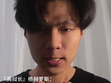 “典狱长实力受损”#三角洲行动 #配音 @抖音小助手 #青年创作者成长计划