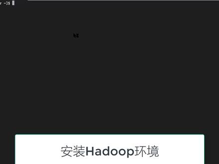 Hadoop伪分布式模式安装