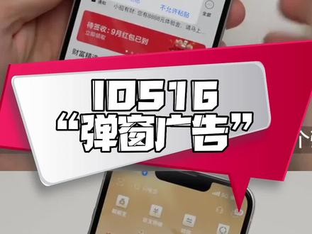 IOS16应用开启弹窗未完善 #ios16 #苹果