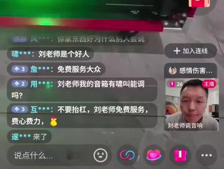 刘老师中创T1效果器调试