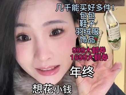 年底要买大牌花小钱装大波的!别错过转转年底清仓券!太划算了!#转转大牌包#双十二#大额券#二手奢侈品#lv