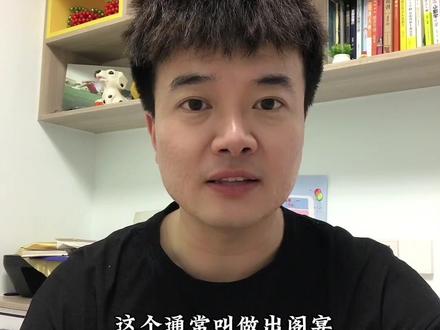 出阁宴?归宁宴?你知道是什么吗?#婚礼主持人王峥 #行音主持团队 #出阁宴#归宁宴#回门宴