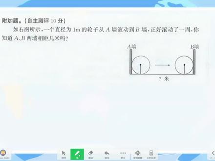 挑战六年级数学习题解析—圆 #六年级数学上册 #圆