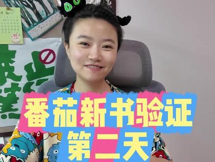 番茄新书验证第二天!乔饱饱要凉~~ 遇到了传说中的“软封禁”?!#番茄探险博主乔饱饱 #网文作者的日常 #番茄小说